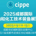 GN冠能固控邀您參加9月11日CIPPE成都石油展-展位號(hào)T131